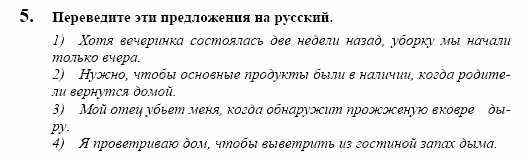 Немецкий язык, 10 класс, Воронина, Карелина, 2002, VII Задание: 5