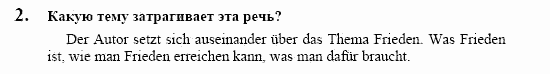 Немецкий язык, 10 класс, Воронина, Карелина, 2002, Раздел II. Что нового, Федеральные земли?, I Задание: 2