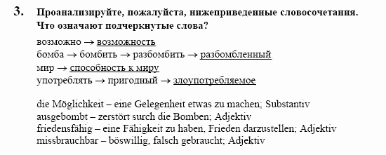 Немецкий язык, 10 класс, Воронина, Карелина, 2002, Раздел II. Что нового, Федеральные земли?, I Задание: 3