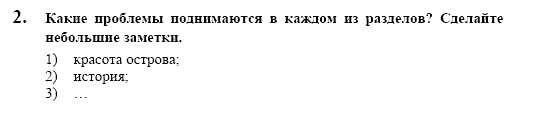 Немецкий язык, 10 класс, Воронина, Карелина, 2002, IV Задание: 2