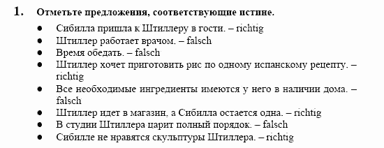 Немецкий язык, 10 класс, Воронина, Карелина, 2002, IV Задание: 1