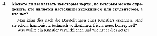 Немецкий язык, 10 класс, Воронина, Карелина, 2002, IV Задание: 4