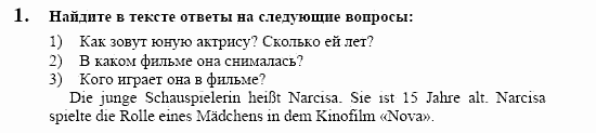 Немецкий язык, 10 класс, Воронина, Карелина, 2002, V Задание: 1