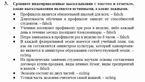 Немецкий язык, 10 класс, Воронина, Карелина, 2002, II Задание: 3