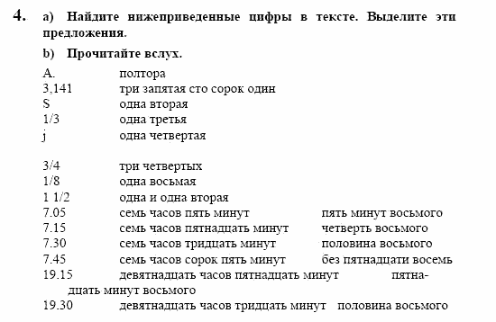 Немецкий язык, 10 класс, Воронина, Карелина, 2002, II Задание: 4