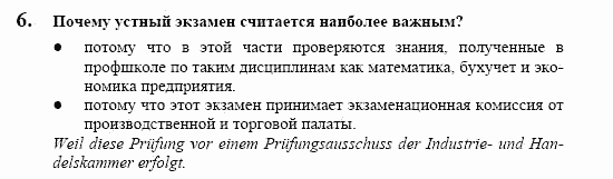 Немецкий язык, 10 класс, Воронина, Карелина, 2002, II Задание: 6