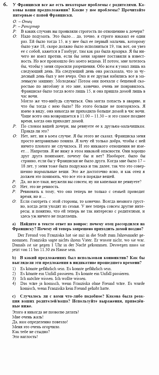 Немецкий язык, 10 класс, Воронина, Карелина, 2002, Kinder-Eltern-Kontakte Задание: 6