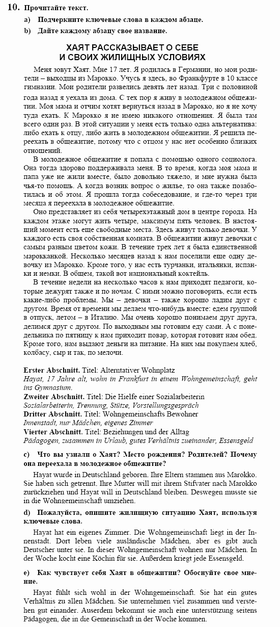 Немецкий язык, 10 класс, Воронина, Карелина, 2002, Kinder-Eltern-Kontakte Задание: 10