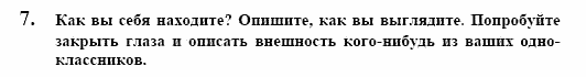 Немецкий язык, 10 класс, Воронина, Карелина, 2002, Wer ist das Задание: 7
