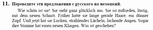 Немецкий язык, 10 класс, Воронина, Карелина, 2002, Wer ist das Задание: 11