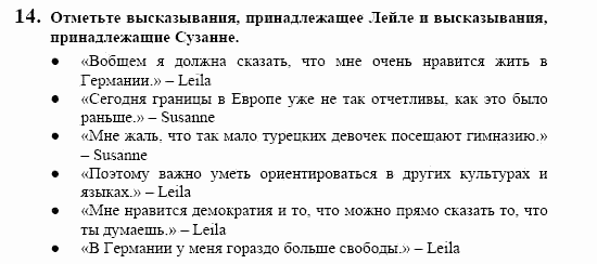 Немецкий язык, 10 класс, Воронина, Карелина, 2002, BUNDESLÄNDER, WAS NEUES?, Ausländer Задание: 14