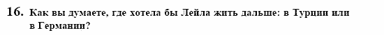 Немецкий язык, 10 класс, Воронина, Карелина, 2002, BUNDESLÄNDER, WAS NEUES?, Ausländer Задание: 16