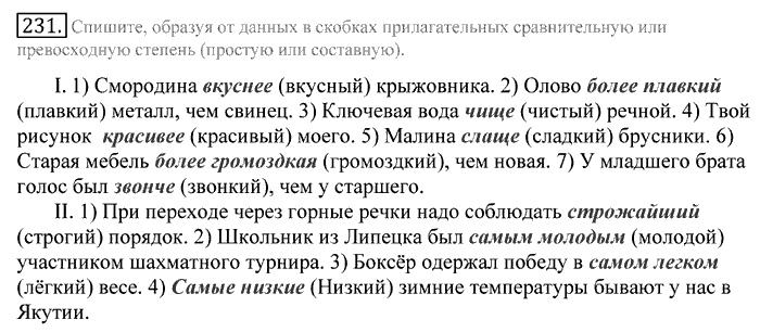Русский язык, 10 класс, Греков, Крючков, Чешко, 2002-2011, задание: 231