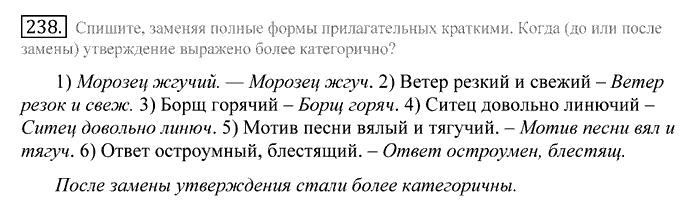 Русский язык, 10 класс, Греков, Крючков, Чешко, 2002-2011, задание: 238