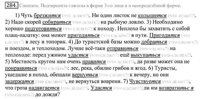 Русский язык, 10 класс, Греков, Крючков, Чешко, 2002-2011, задание: 284