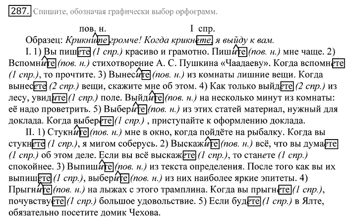 Русский язык, 10 класс, Греков, Крючков, Чешко, 2002-2011, задание: 287