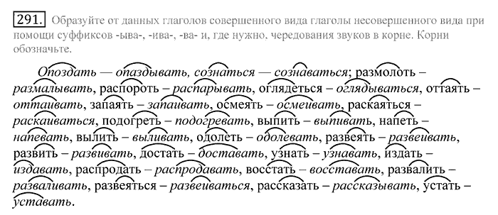 Русский язык, 10 класс, Греков, Крючков, Чешко, 2002-2011, задание: 291