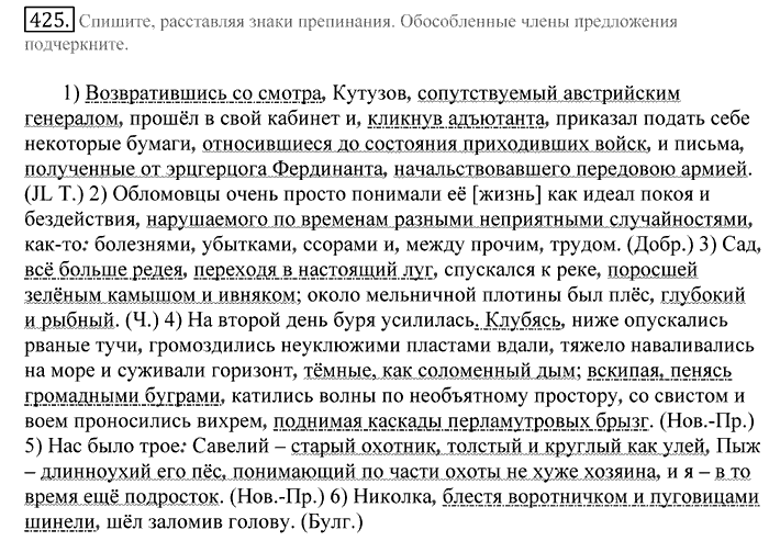 Русский язык, 10 класс, Греков, Крючков, Чешко, 2002-2011, задание: 425