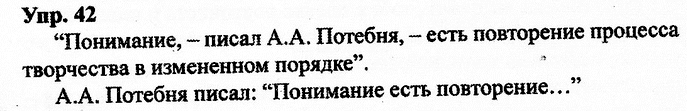 Русский язык, 10 класс, Дейкина, Пахнова, 2009, задание: 42