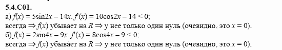 ГДЗ Алгебра и начала анализа: Сборник задач для ГИА, 11 класс, С.А. Шестакова, 2004, задание: 5_4_C01