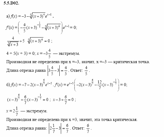 ГДЗ Алгебра и начала анализа: Сборник задач для ГИА, 11 класс, С.А. Шестакова, 2004, задание: 5_5_D02