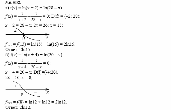 ГДЗ Алгебра и начала анализа: Сборник задач для ГИА, 11 класс, С.А. Шестакова, 2004, задание: 5_6_B02