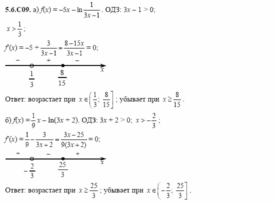 ГДЗ Алгебра и начала анализа: Сборник задач для ГИА, 11 класс, С.А. Шестакова, 2004, задание: 5_6_C09