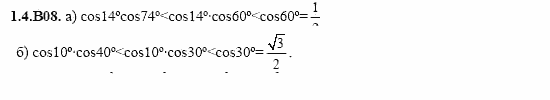 ГДЗ Алгебра и начала анализа: Сборник задач для ГИА, 11 класс, С.А. Шестакова, 2004, задание: 1_4_B08