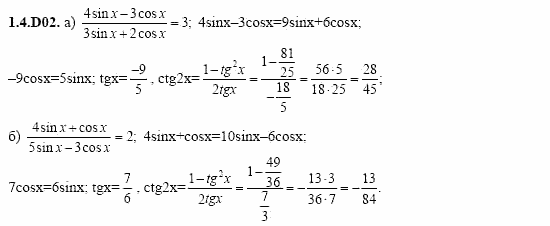 ГДЗ Алгебра и начала анализа: Сборник задач для ГИА, 11 класс, С.А. Шестакова, 2004, задание: 1_4_D02