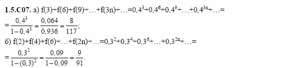 ГДЗ Алгебра и начала анализа: Сборник задач для ГИА, 11 класс, С.А. Шестакова, 2004, задание: 1_5_C07