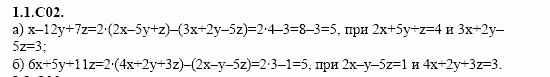 ГДЗ Алгебра и начала анализа: Сборник задач для ГИА, 11 класс, С.А. Шестакова, 2004, задание: 1_1_C02