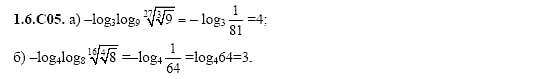 ГДЗ Алгебра и начала анализа: Сборник задач для ГИА, 11 класс, С.А. Шестакова, 2004, задание: 1_6_C05