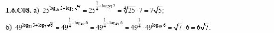 ГДЗ Алгебра и начала анализа: Сборник задач для ГИА, 11 класс, С.А. Шестакова, 2004, задание: 1_6_C08
