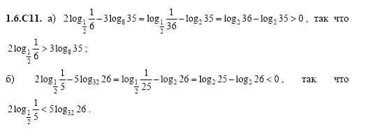 ГДЗ Алгебра и начала анализа: Сборник задач для ГИА, 11 класс, С.А. Шестакова, 2004, задание: 1_6_C11