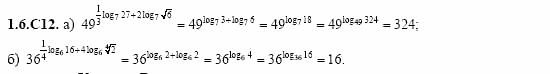 ГДЗ Алгебра и начала анализа: Сборник задач для ГИА, 11 класс, С.А. Шестакова, 2004, задание: 1_6_C12