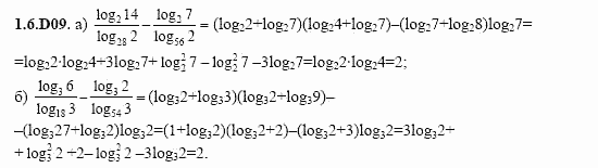 Log 3 9 log 9 27. 7 1 Log7 3. Log 9 27 log 9 3. Log 7 28 log 7 4. Log3 7 log3 7/9.