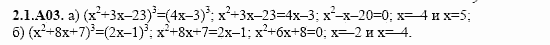 ГДЗ Алгебра и начала анализа: Сборник задач для ГИА, 11 класс, С.А. Шестакова, 2004, задание: 2_1_A03