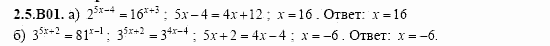 ГДЗ Алгебра и начала анализа: Сборник задач для ГИА, 11 класс, С.А. Шестакова, 2004, задание: 2_5_B01