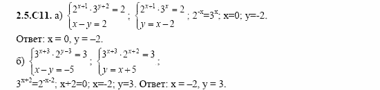 ГДЗ Алгебра и начала анализа: Сборник задач для ГИА, 11 класс, С.А. Шестакова, 2004, задание: 2_5_C11