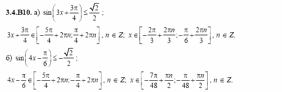 ГДЗ Алгебра и начала анализа: Сборник задач для ГИА, 11 класс, С.А. Шестакова, 2004, задание: 3_4_B10