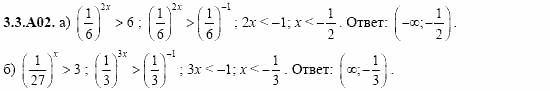 ГДЗ Алгебра и начала анализа: Сборник задач для ГИА, 11 класс, С.А. Шестакова, 2004, задание: 3_5_A02