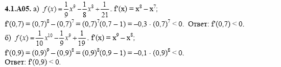 ГДЗ Алгебра и начала анализа: Сборник задач для ГИА, 11 класс, С.А. Шестакова, 2004, задание: 4_1_A05