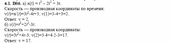 ГДЗ Алгебра и начала анализа: Сборник задач для ГИА, 11 класс, С.А. Шестакова, 2004, задание: 4_1_B06