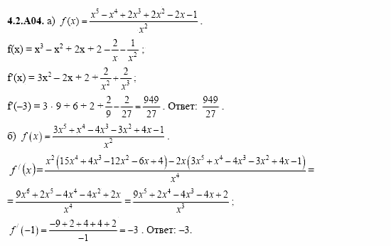 ГДЗ Алгебра и начала анализа: Сборник задач для ГИА, 11 класс, С.А. Шестакова, 2004, задание: 4_2_A04