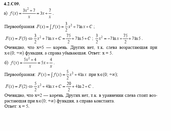 ГДЗ Алгебра и начала анализа: Сборник задач для ГИА, 11 класс, С.А. Шестакова, 2004, задание: 4_2_C09