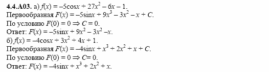 ГДЗ Алгебра и начала анализа: Сборник задач для ГИА, 11 класс, С.А. Шестакова, 2004, задание: 4_4_A03