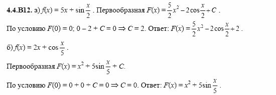 ГДЗ Алгебра и начала анализа: Сборник задач для ГИА, 11 класс, С.А. Шестакова, 2004, задание: 4_4_B12