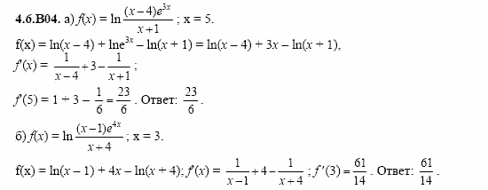 ГДЗ Алгебра и начала анализа: Сборник задач для ГИА, 11 класс, С.А. Шестакова, 2004, задание: 4_6_B04