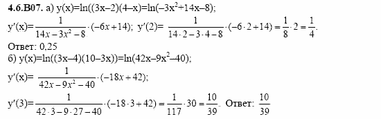 ГДЗ Алгебра и начала анализа: Сборник задач для ГИА, 11 класс, С.А. Шестакова, 2004, задание: 4_6_B07
