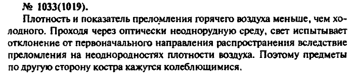 Задачник, 11 класс, Рымкевич, 2001-2013, задача: 1033(1019)